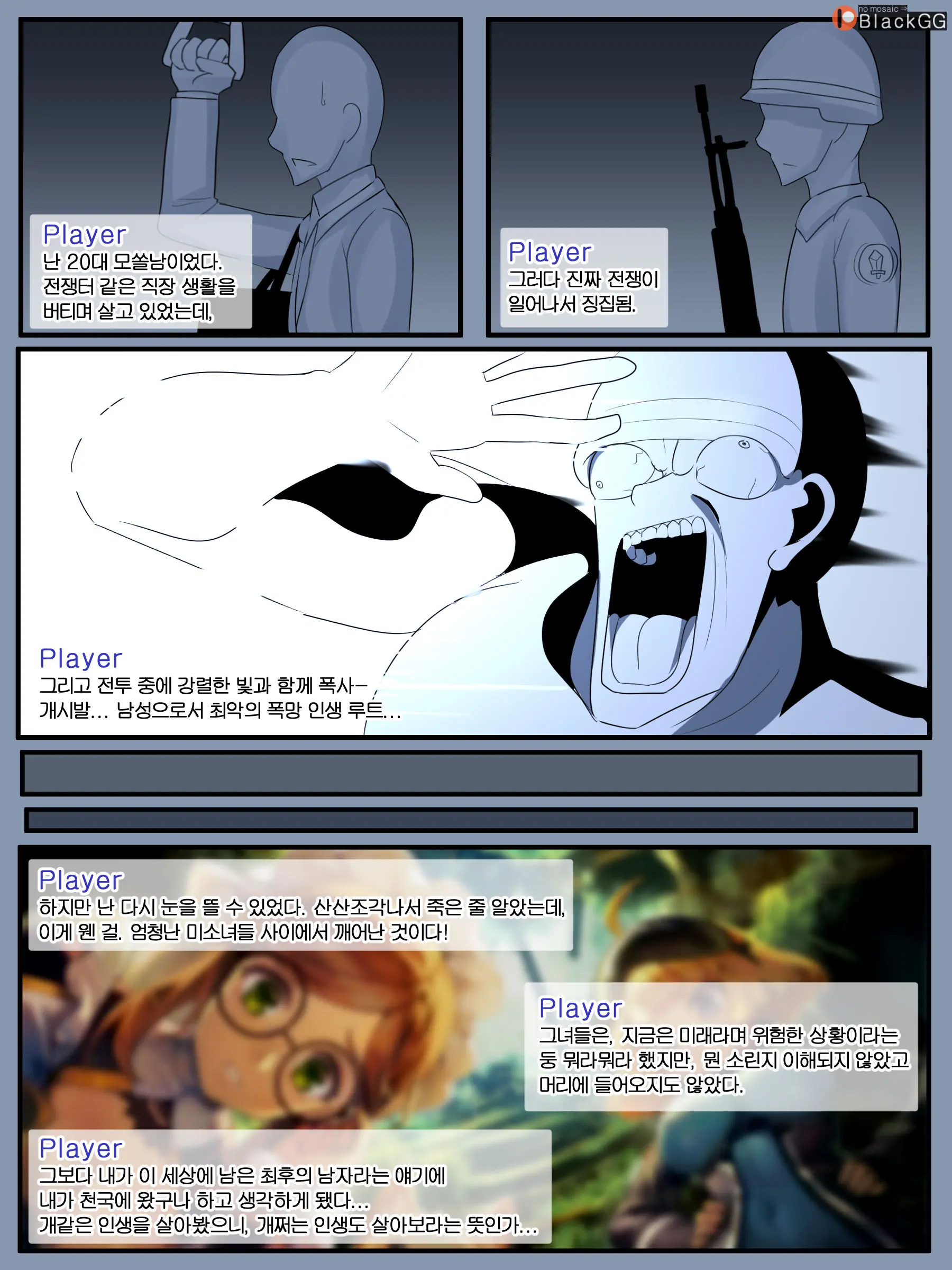 20년 4월 -1